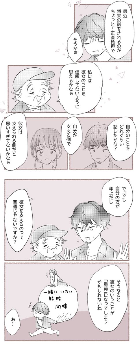 付き合っ て 半年 結婚 の 話